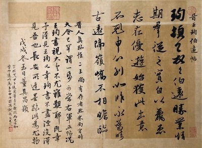 陈岭：各个年代古籍善本和古书画用纸解析