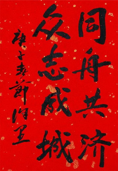 微信图片_20200409164855_调整大小.jpg