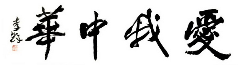 微信图片_20200409164838_调整大小.jpg